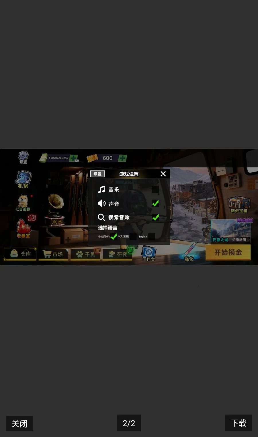 �޹������ڹ���(�޹�������Ϸ)v10.10.2 �ٷ�����
