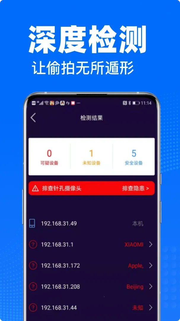 ˽������ͷ��͵��(����ͷ̽�⹤��)v1.29 ��׿��
