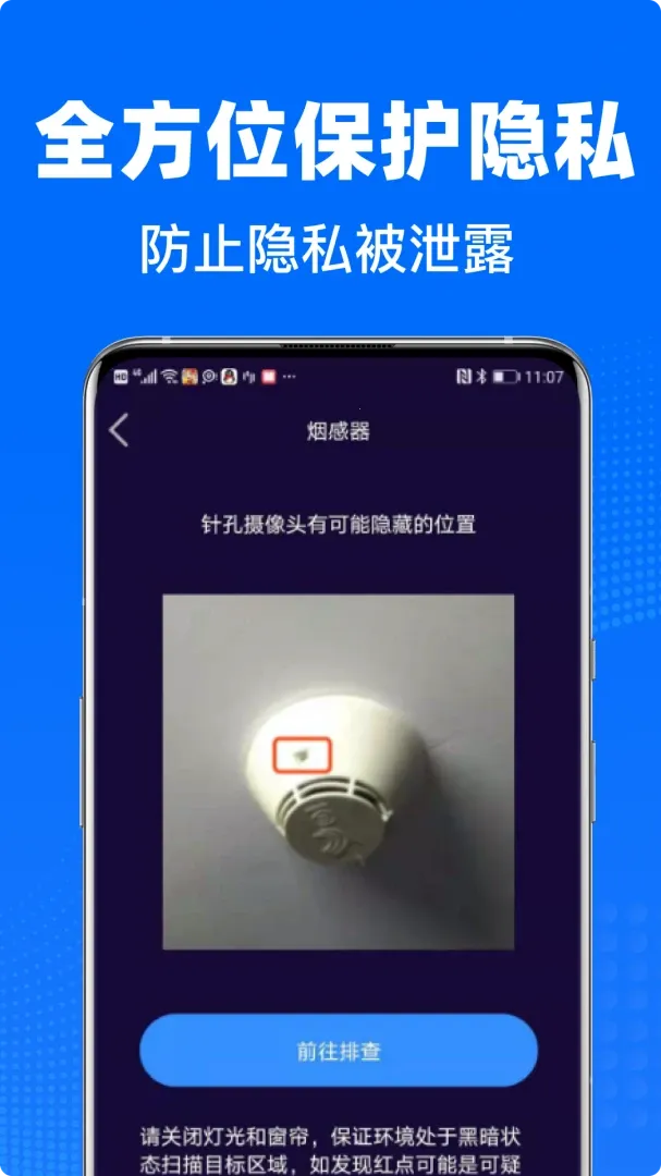 ˽������ͷ��͵��(����ͷ̽�⹤��)v1.29 ��׿��