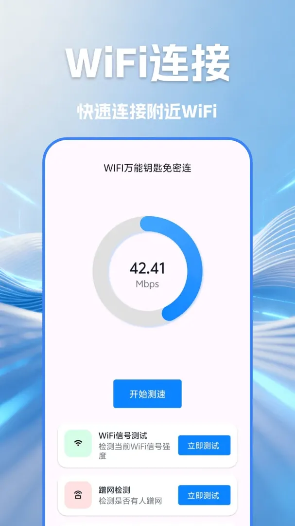 WIFI������Կ������׿���ֻ���v1.4 �ֻ���