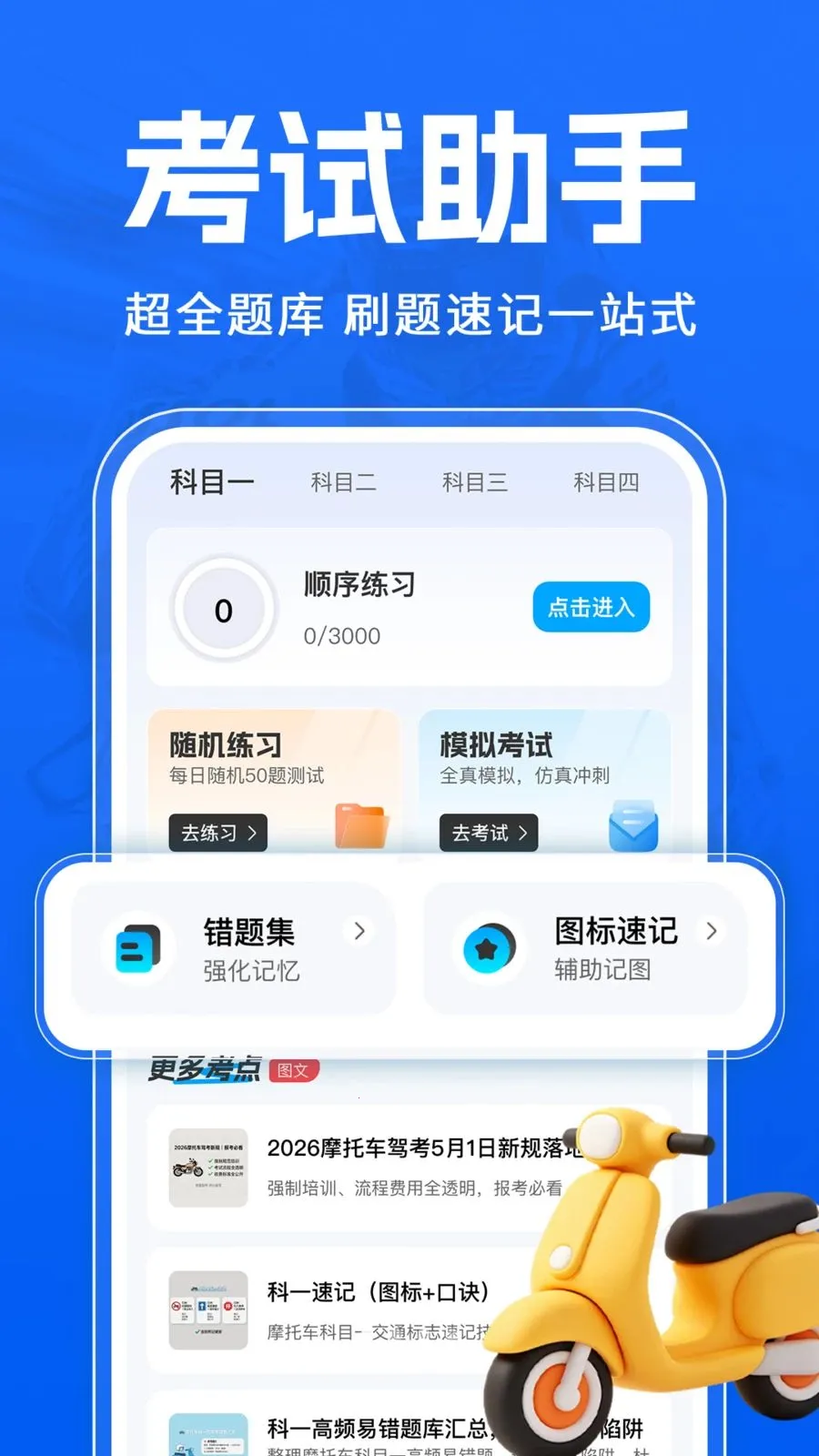 Ħ�г�����һ��ͨ2026���°汾v1.0.1 ��׿��