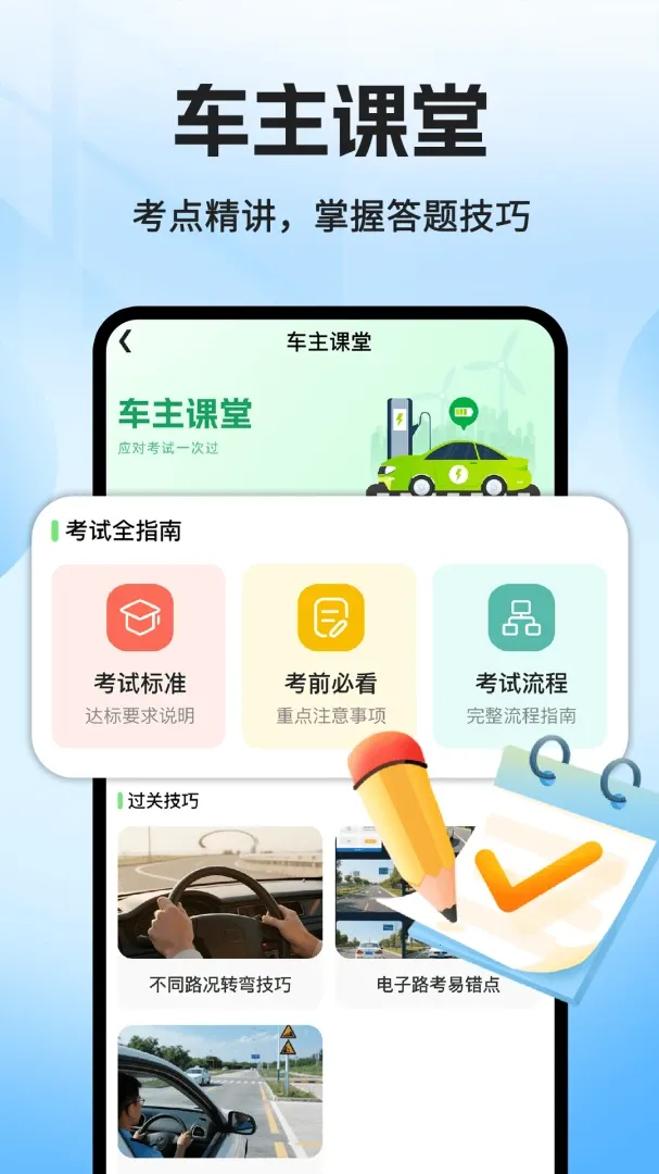 ���˳�糵������׿���ֻ���v1.0.2 ��׿��