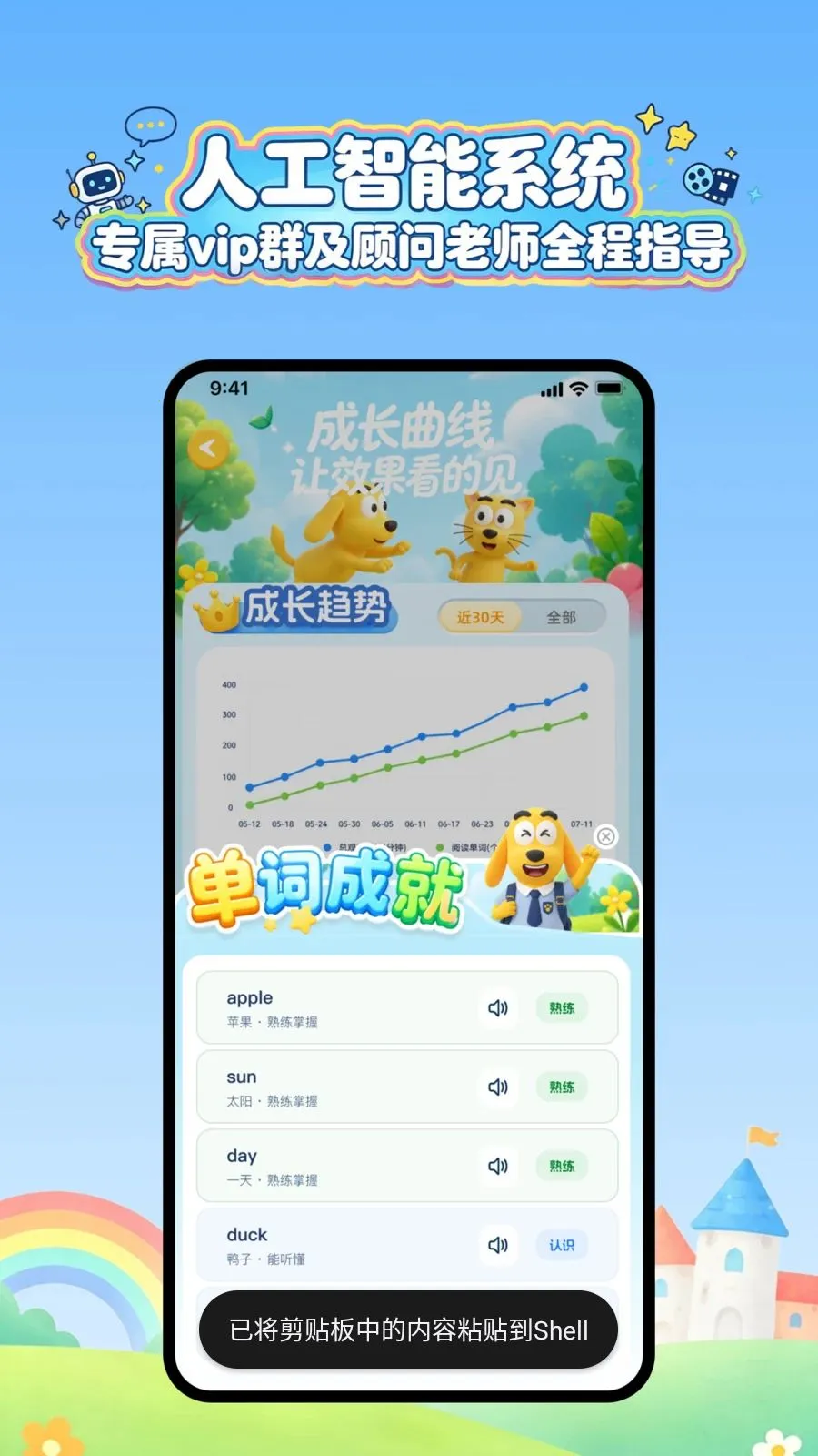 ��ȤӢ�￨ͨ(Ӣ�ﶯ������)v1.2.6 �ٷ�����