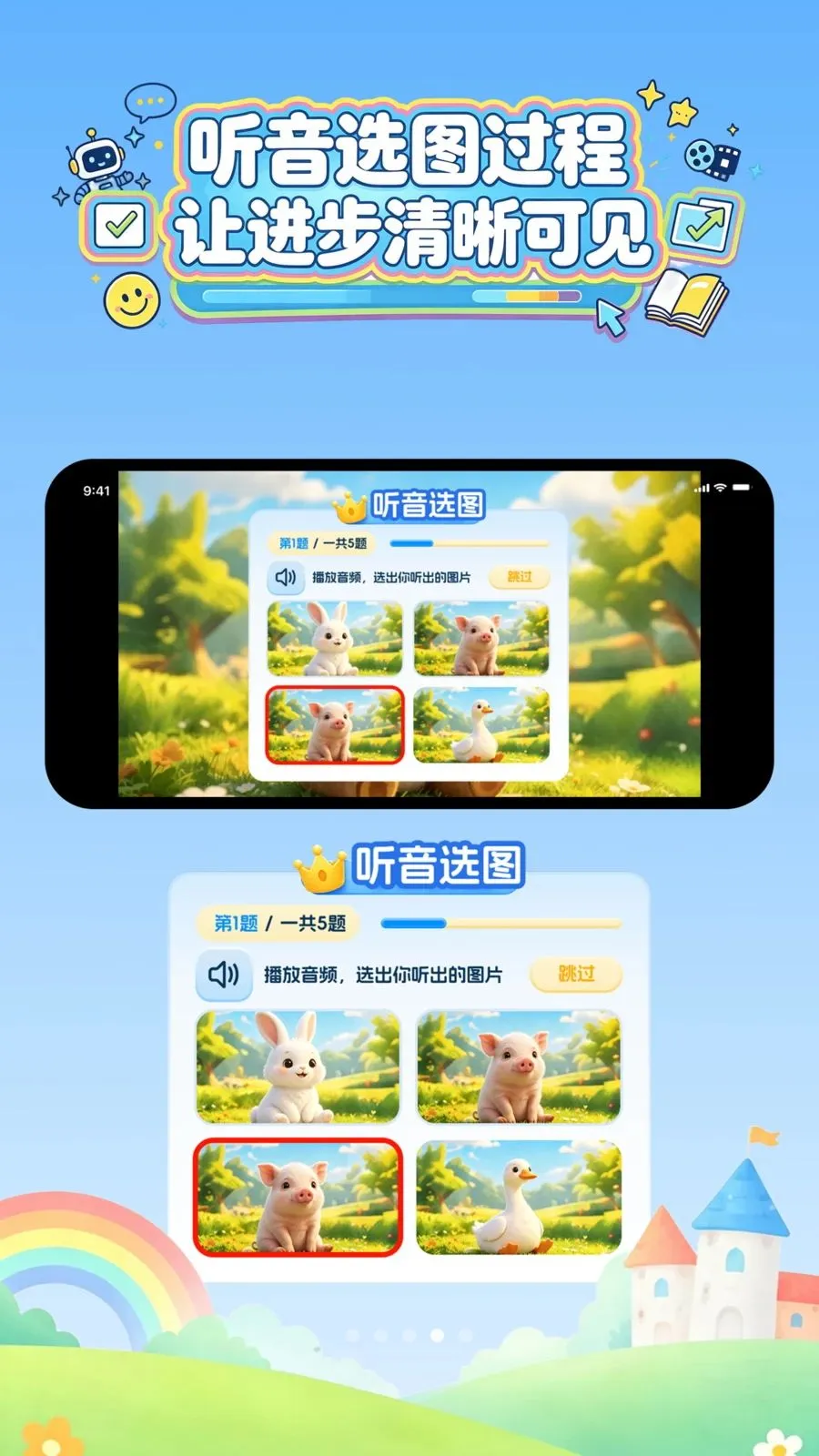 ��ȤӢ�￨ͨ(Ӣ�ﶯ������)v1.2.6 �ٷ�����