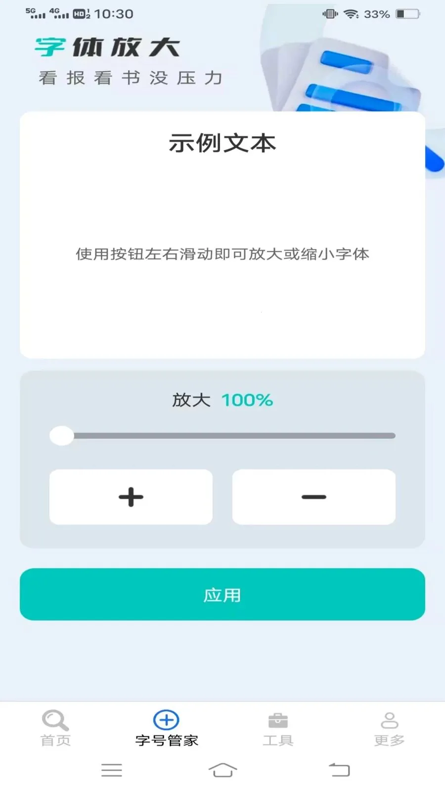 �ٴ��Ŵ�(������APP)v1.9.0.2 ��׿��