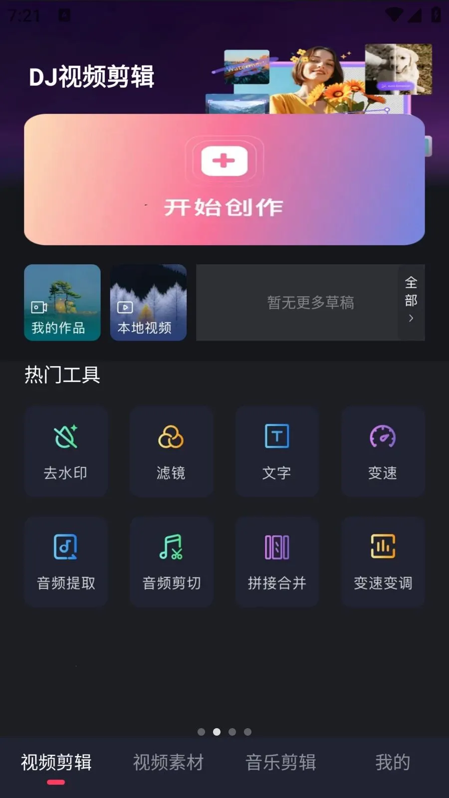 DJ��Ƶ����(��Ƶ��������)v1.0.0 ��Ѱ�