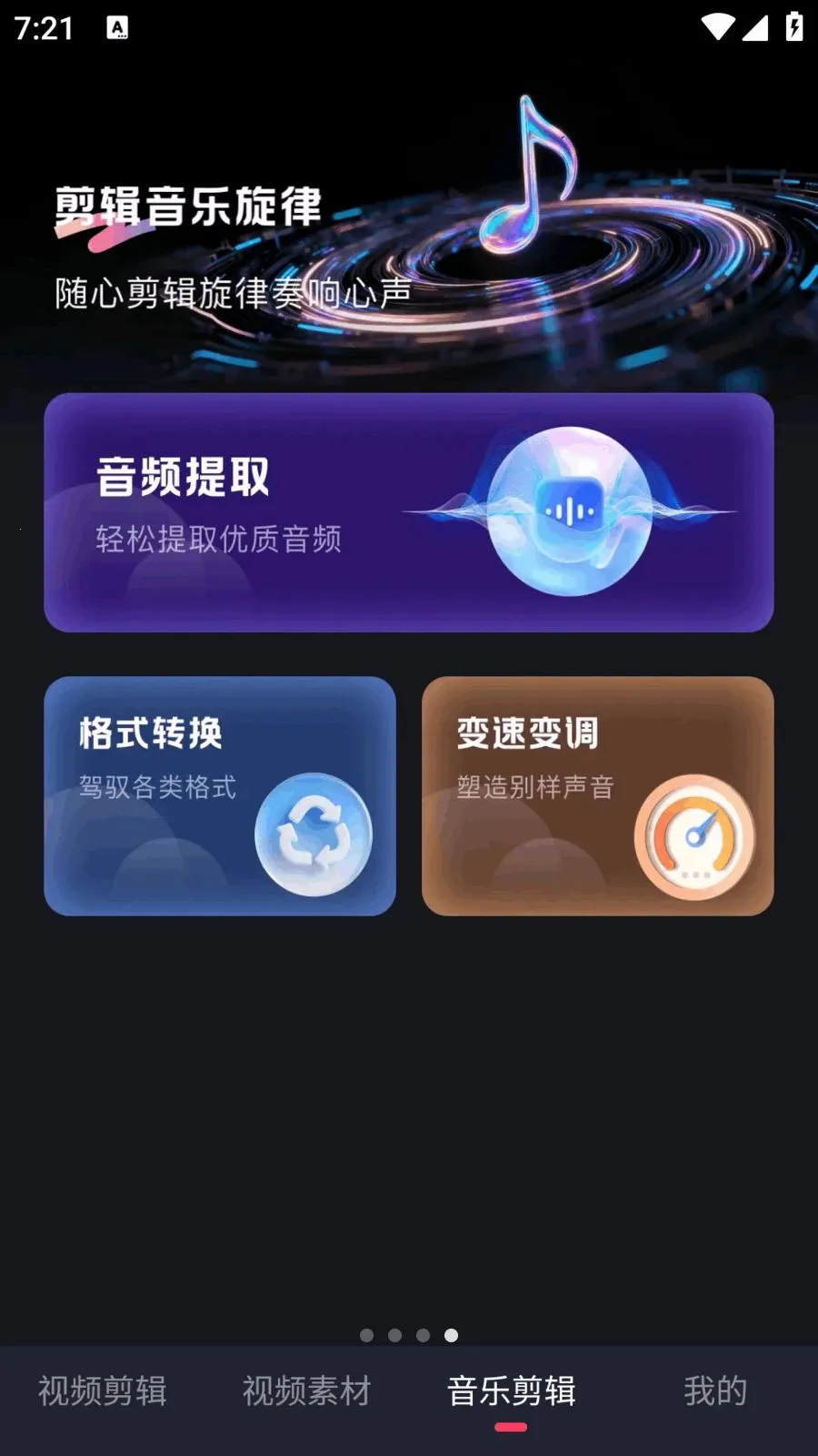 DJ��Ƶ����(��Ƶ��������)v1.0.0 ��Ѱ�