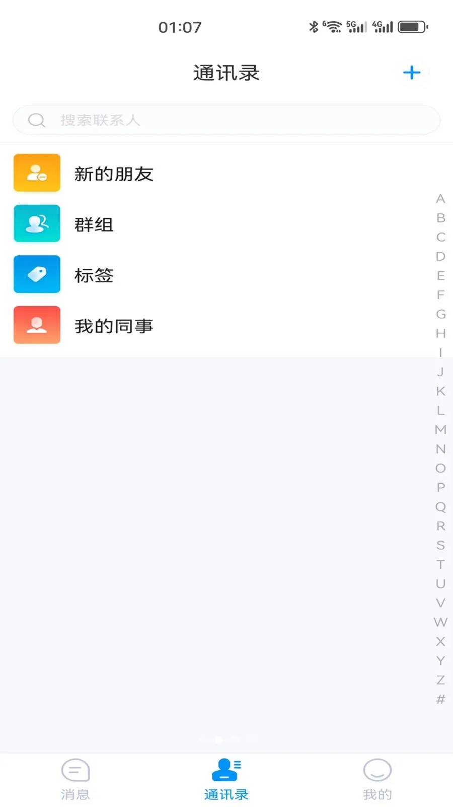 �Z��ЭͬAPP�����ֻ���v1.0.0 �ٷ�����