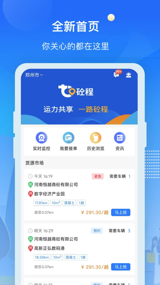 �ų������ֻ���v2.0.13 �ֻ���