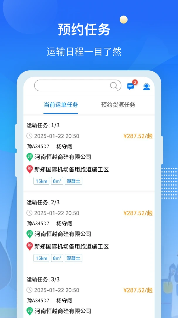 �ų������ֻ���v2.0.13 �ֻ���
