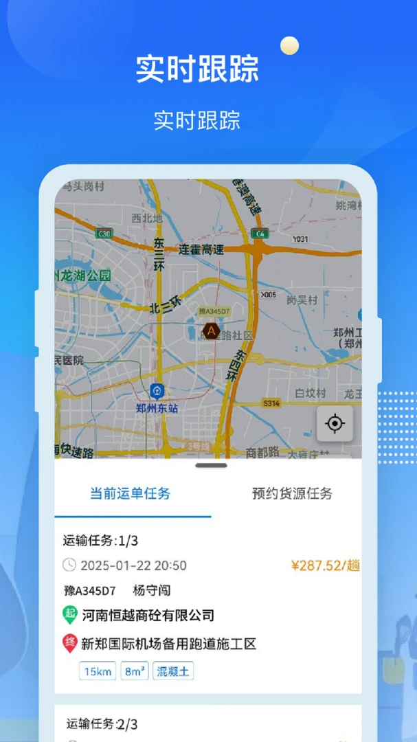 �ų������ֻ���v2.0.13 �ֻ���