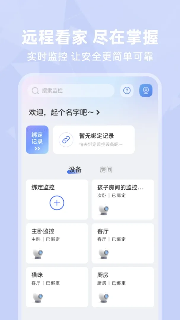 ��Ѽ��Զ����(��ͥ��ع���)v1.0.3 �ٷ�����