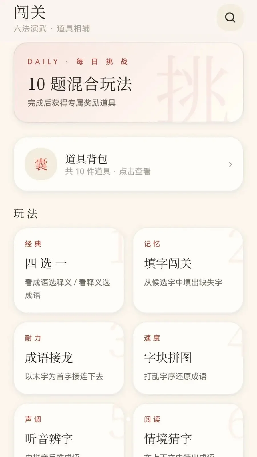 ��ɽ����(����ѧϰ APP)v0.1.0.6 ��׿��