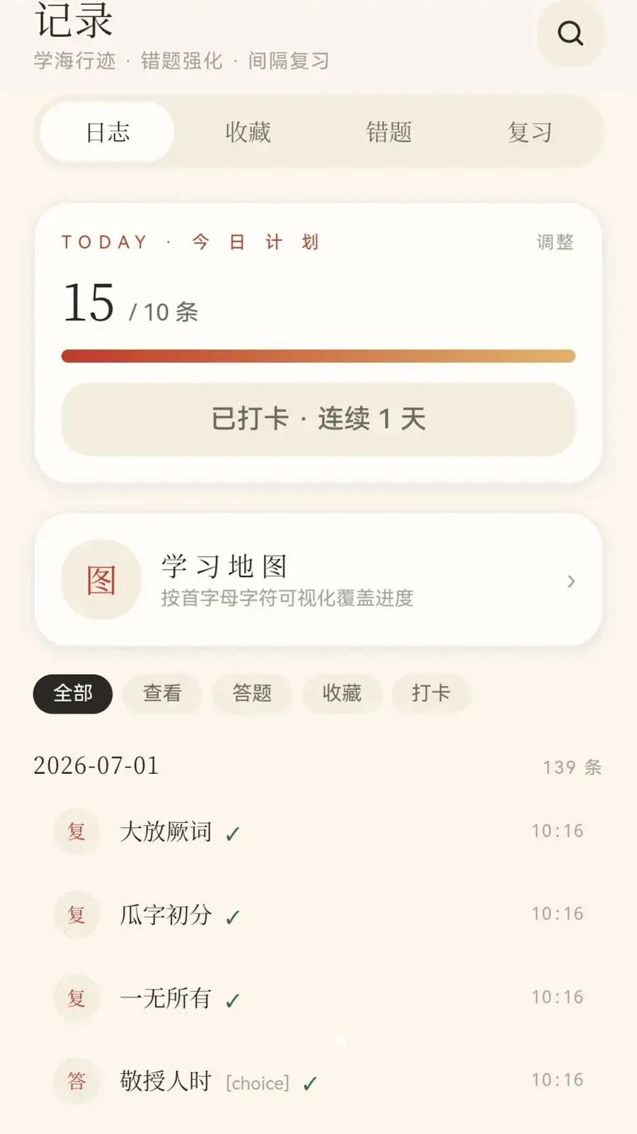 ��ɽ����(����ѧϰ APP)v0.1.0.6 ��׿��