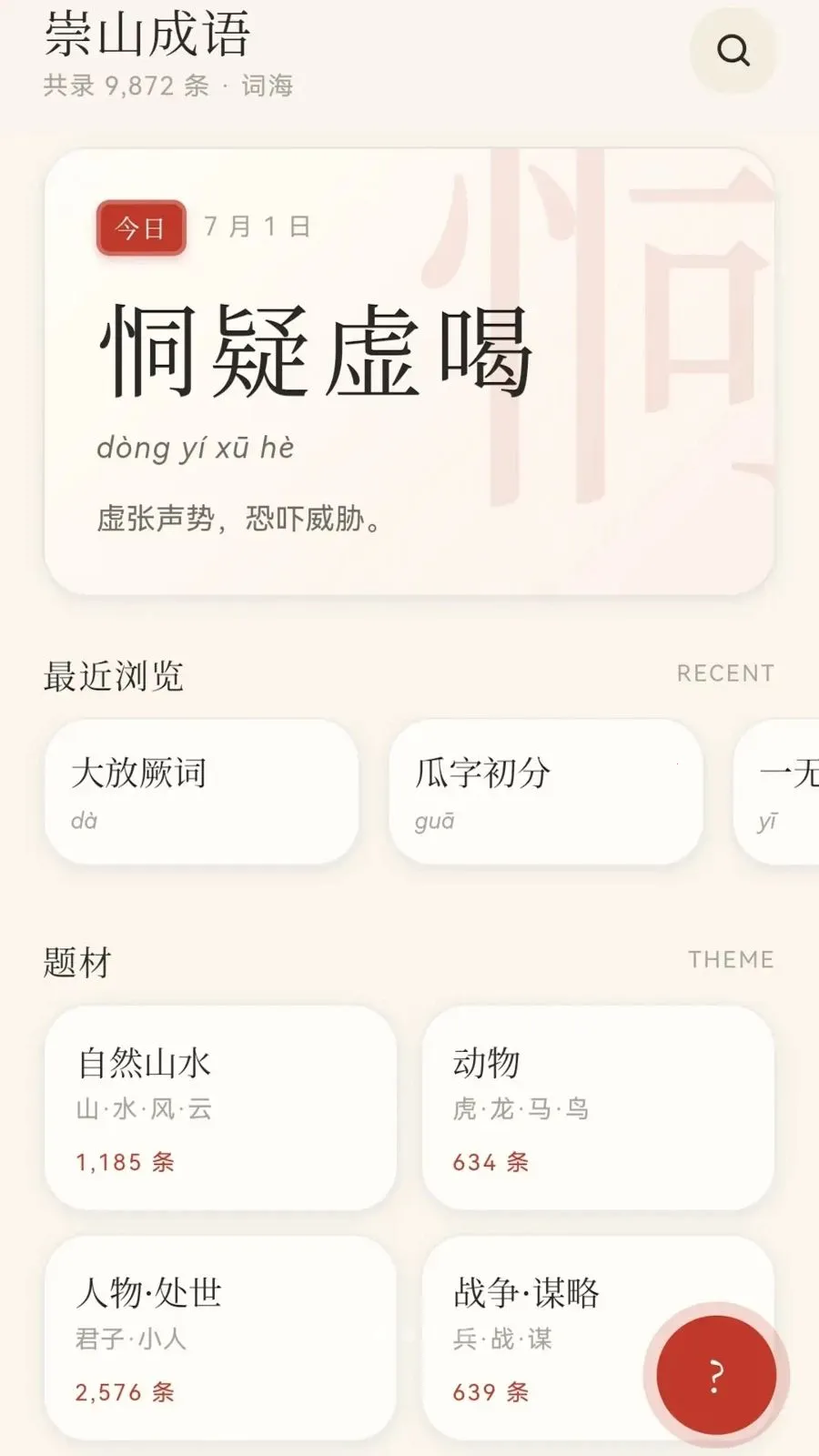��ɽ����(����ѧϰ APP)v0.1.0.6 ��׿��