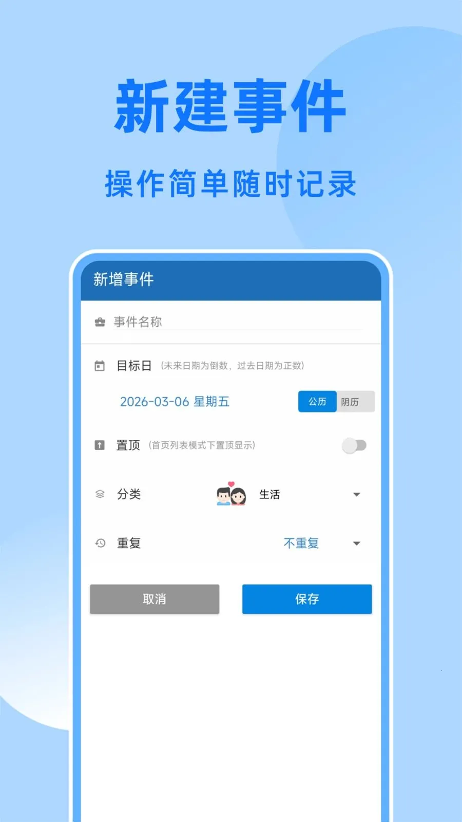 ����DayMy��׿���ֻ���v1.0.6 ��Ѱ�