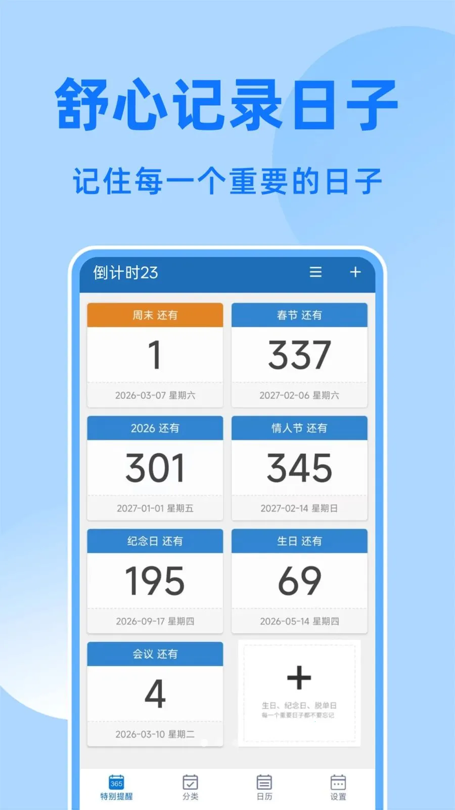 ����DayMy��׿���ֻ���v1.0.6 ��Ѱ�