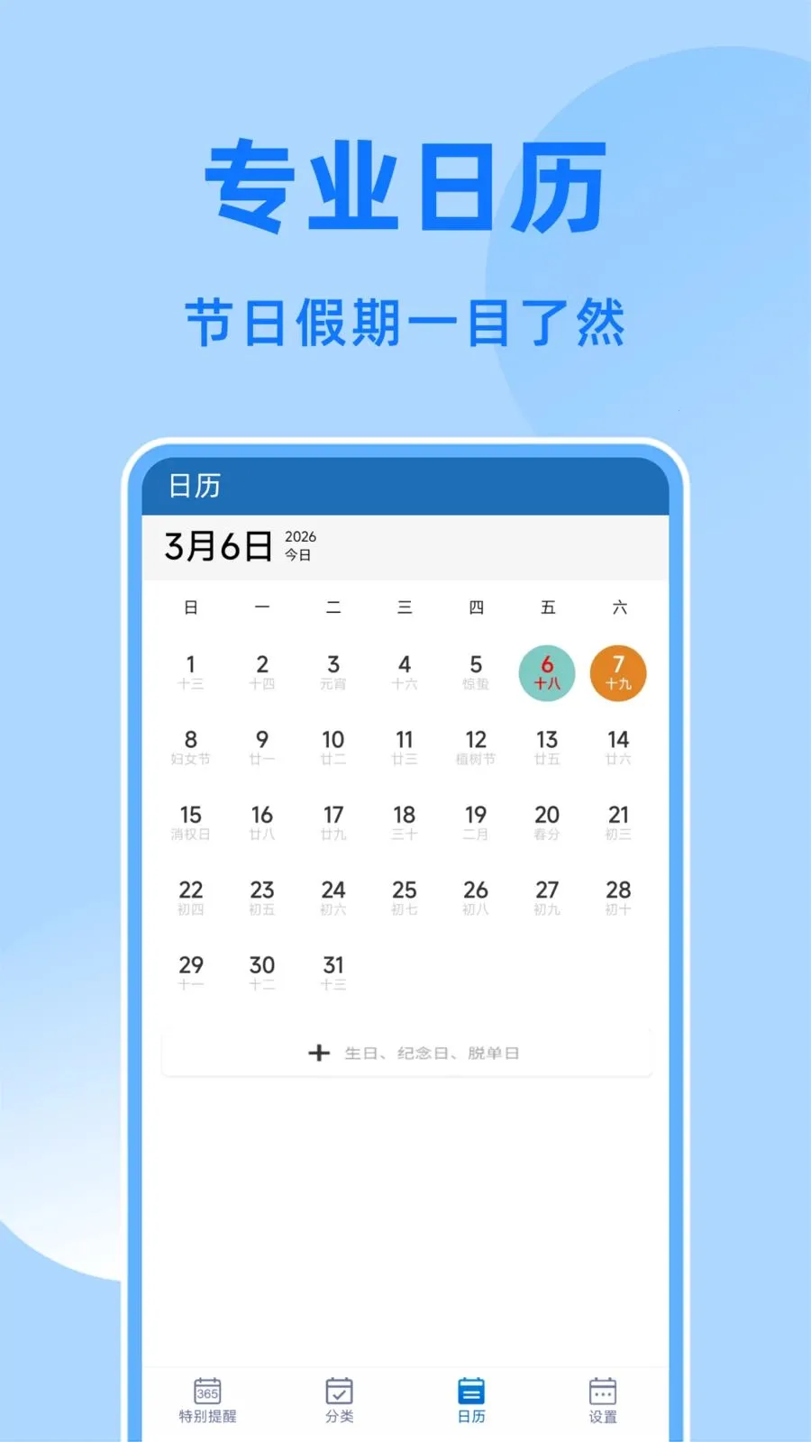 ����DayMy��׿���ֻ���v1.0.6 ��Ѱ�