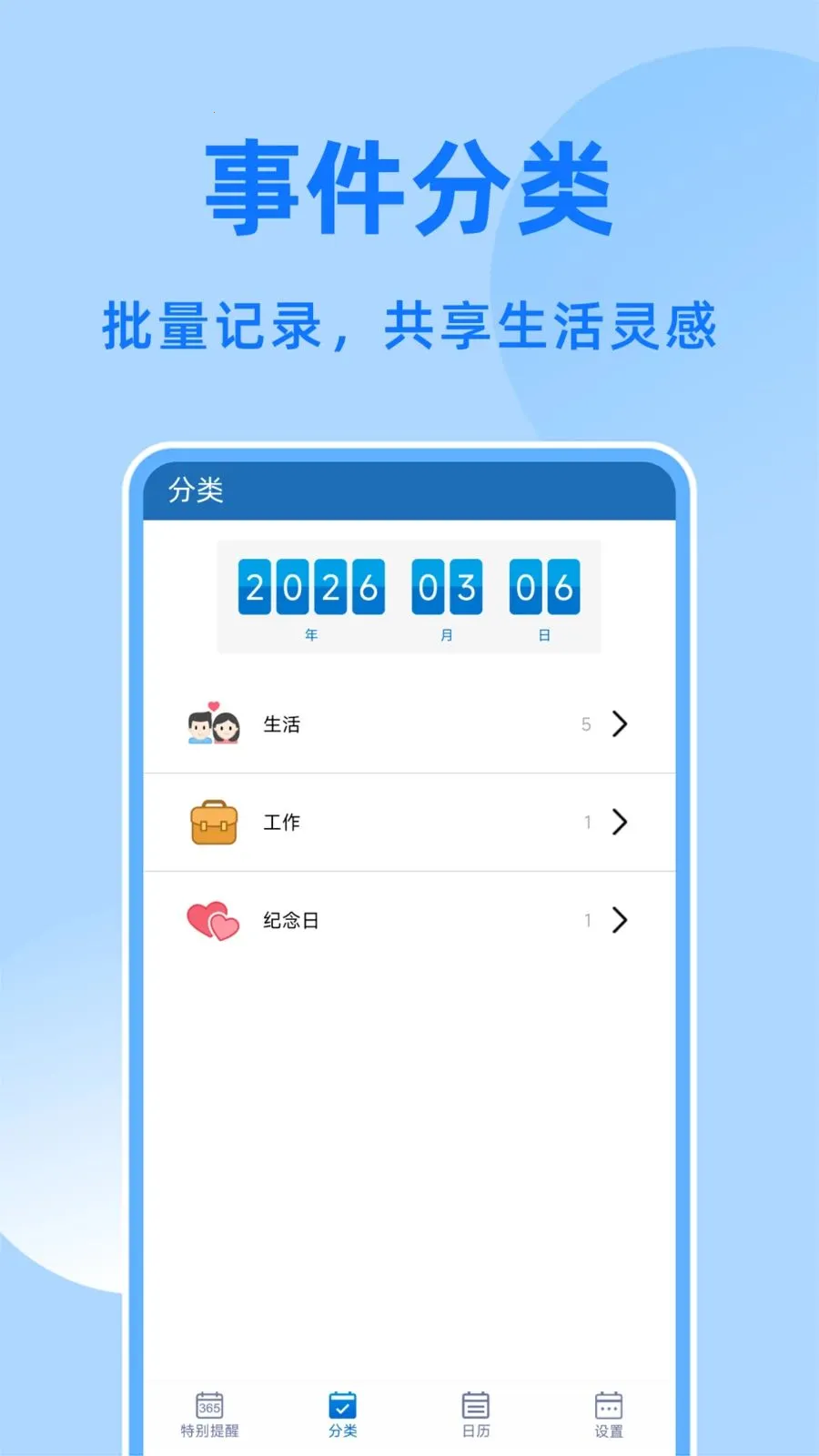 ����DayMy��׿���ֻ���v1.0.6 ��Ѱ�
