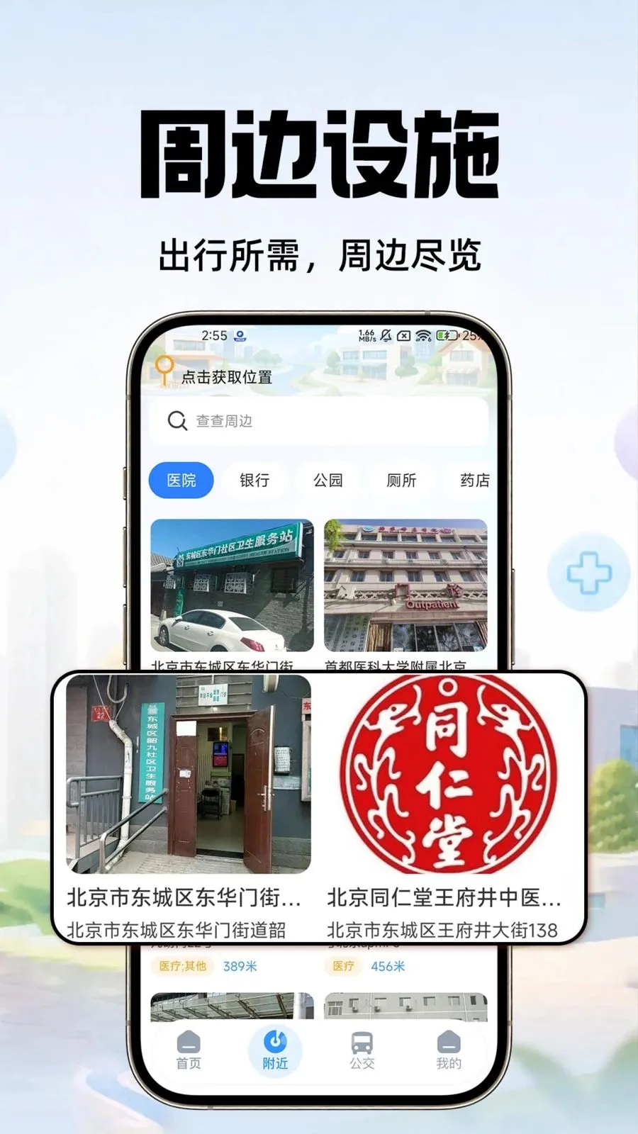 �ֻ�������ѵ�ͼ�����ֻ���v1.0.1 �ٷ�����