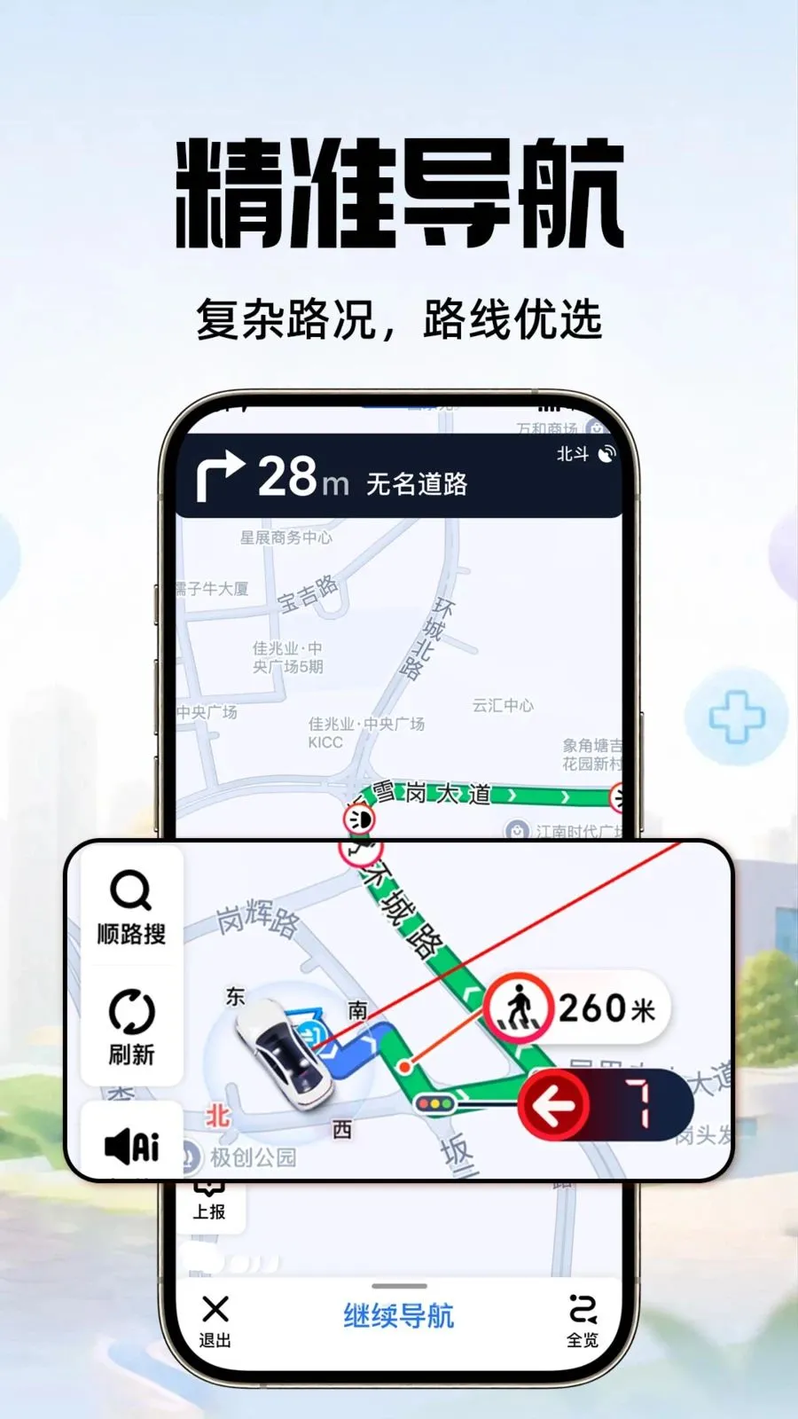 �ֻ�������ѵ�ͼ�����ֻ���v1.0.1 �ٷ�����
