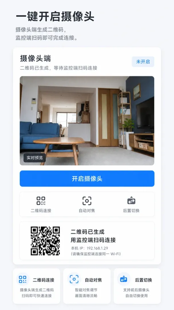 �ֻ�Զ�̼��Э��(�ֻ���ع���)v1.0.0 �ٷ�����