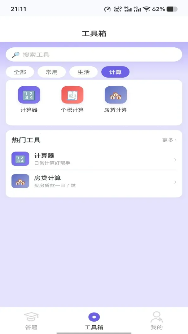 �����ӽ�2026���°汾v1.0.6 ��Ѱ�