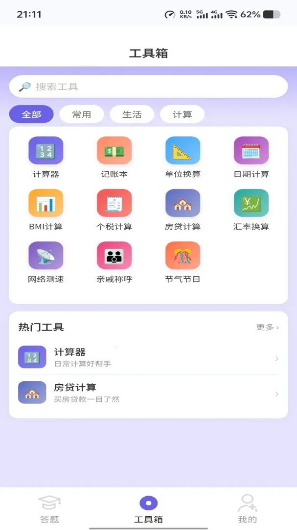 �����ӽ�2026���°汾v1.0.6 ��Ѱ�