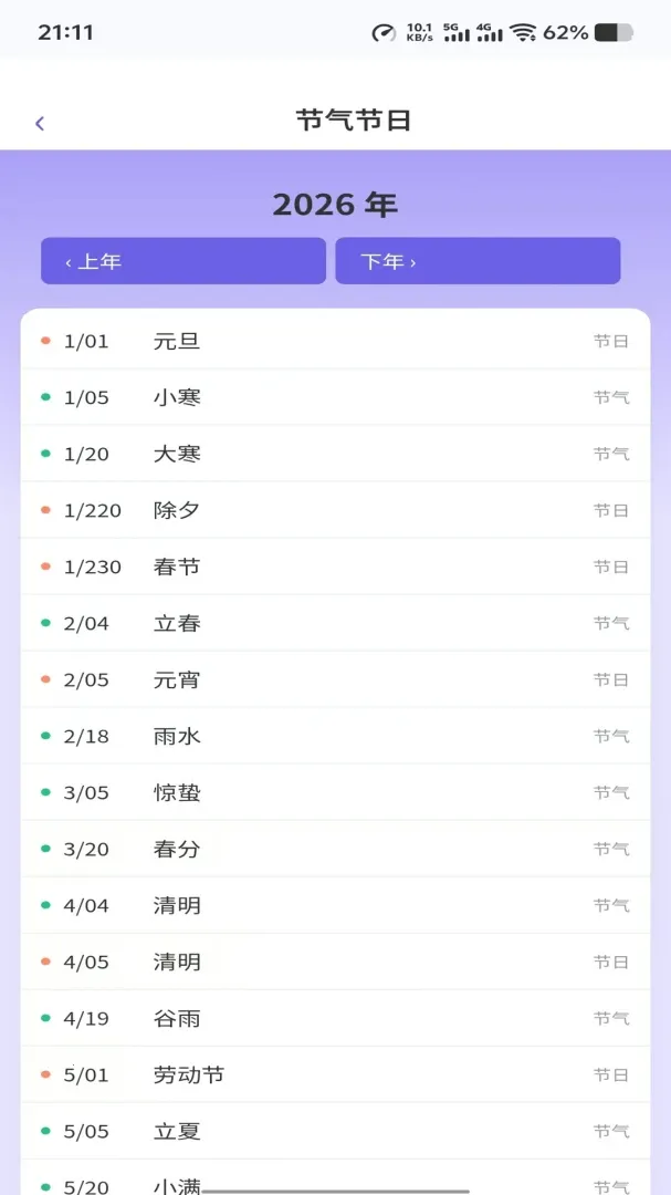 �����ӽ�2026���°汾v1.0.6 ��Ѱ�