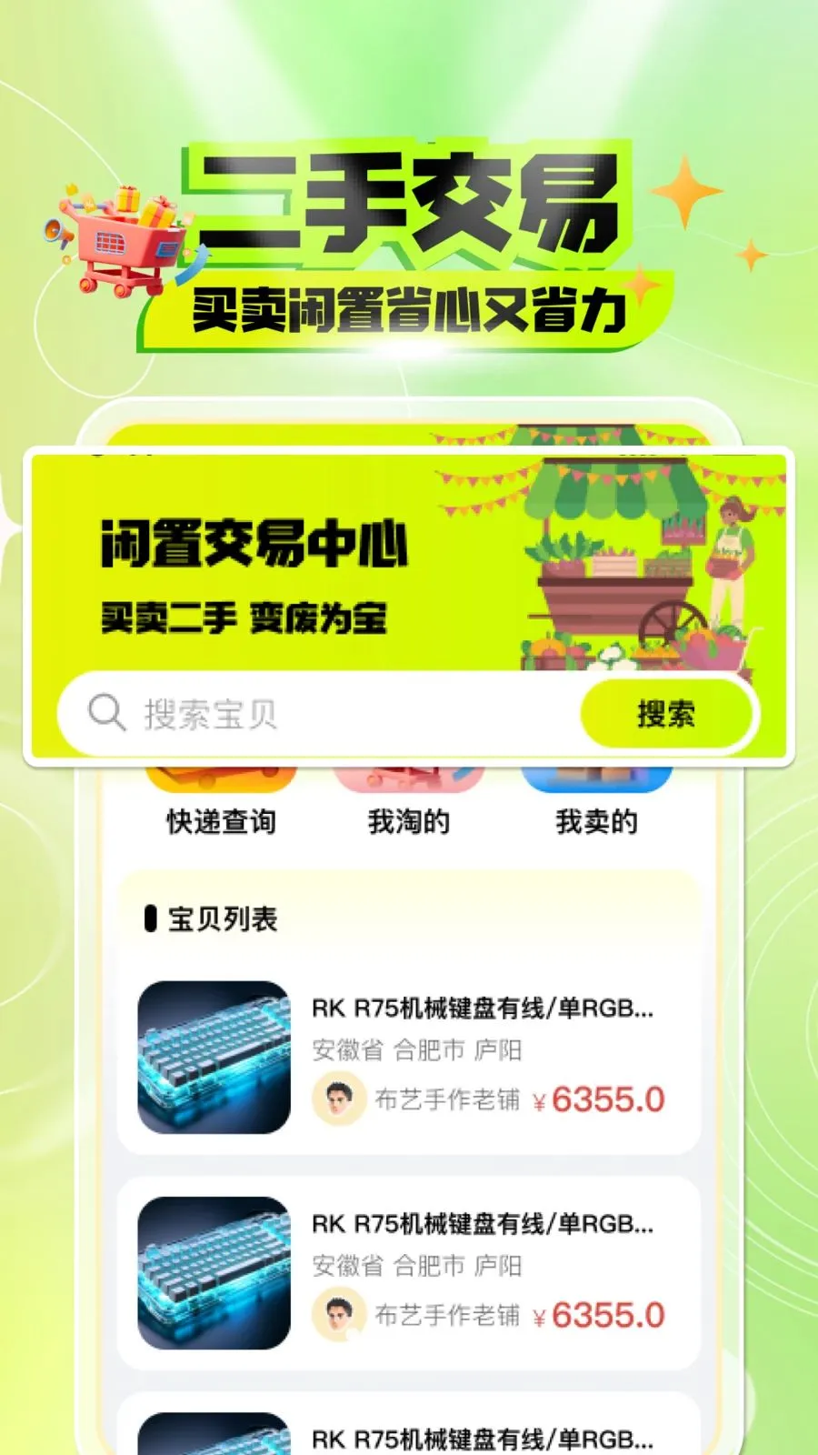 ������������ƽ̨(���ֽ���ƽ̨)v1.0.0 �ٷ�����