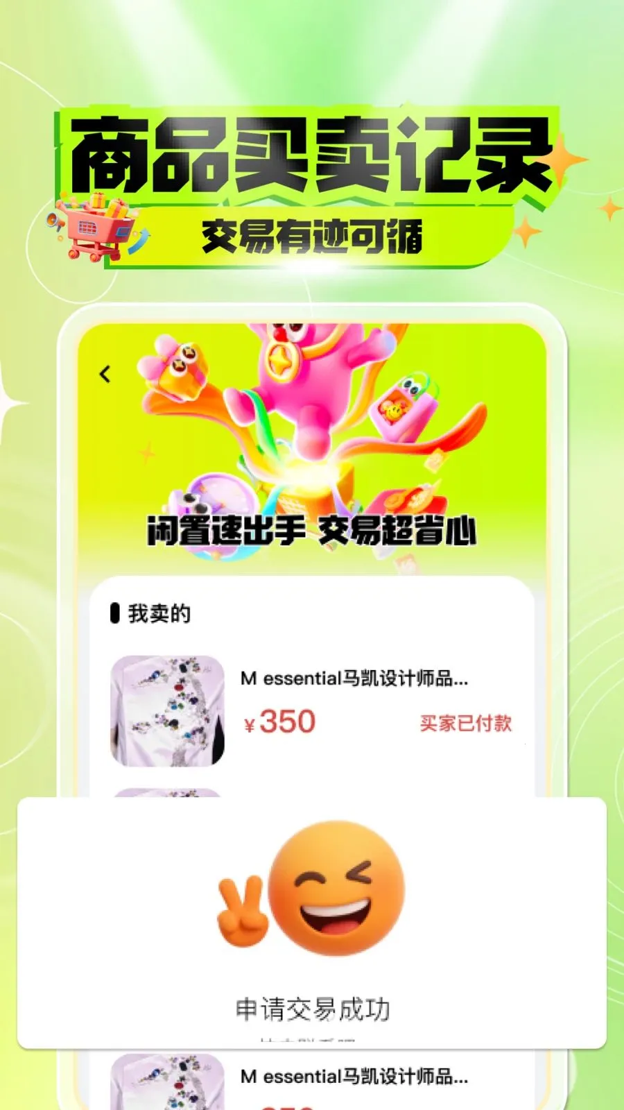 ������������ƽ̨(���ֽ���ƽ̨)v1.0.0 �ٷ�����