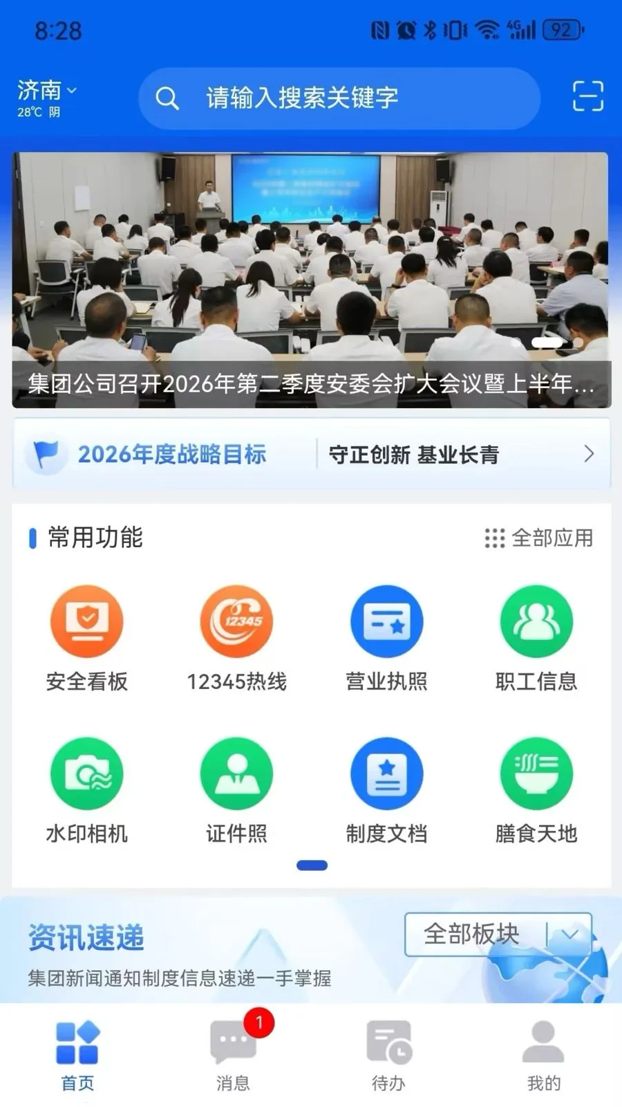 ���ǽ���(��������ƽ̨)v2.9.6 �ֻ���
