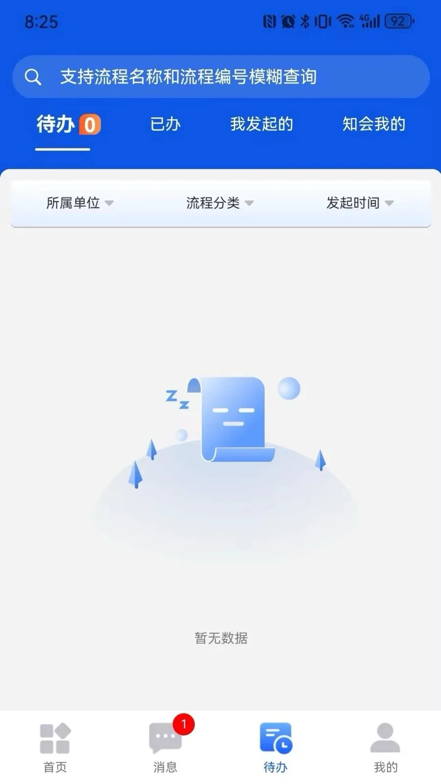 ���ǽ���(��������ƽ̨)v2.9.6 �ֻ���