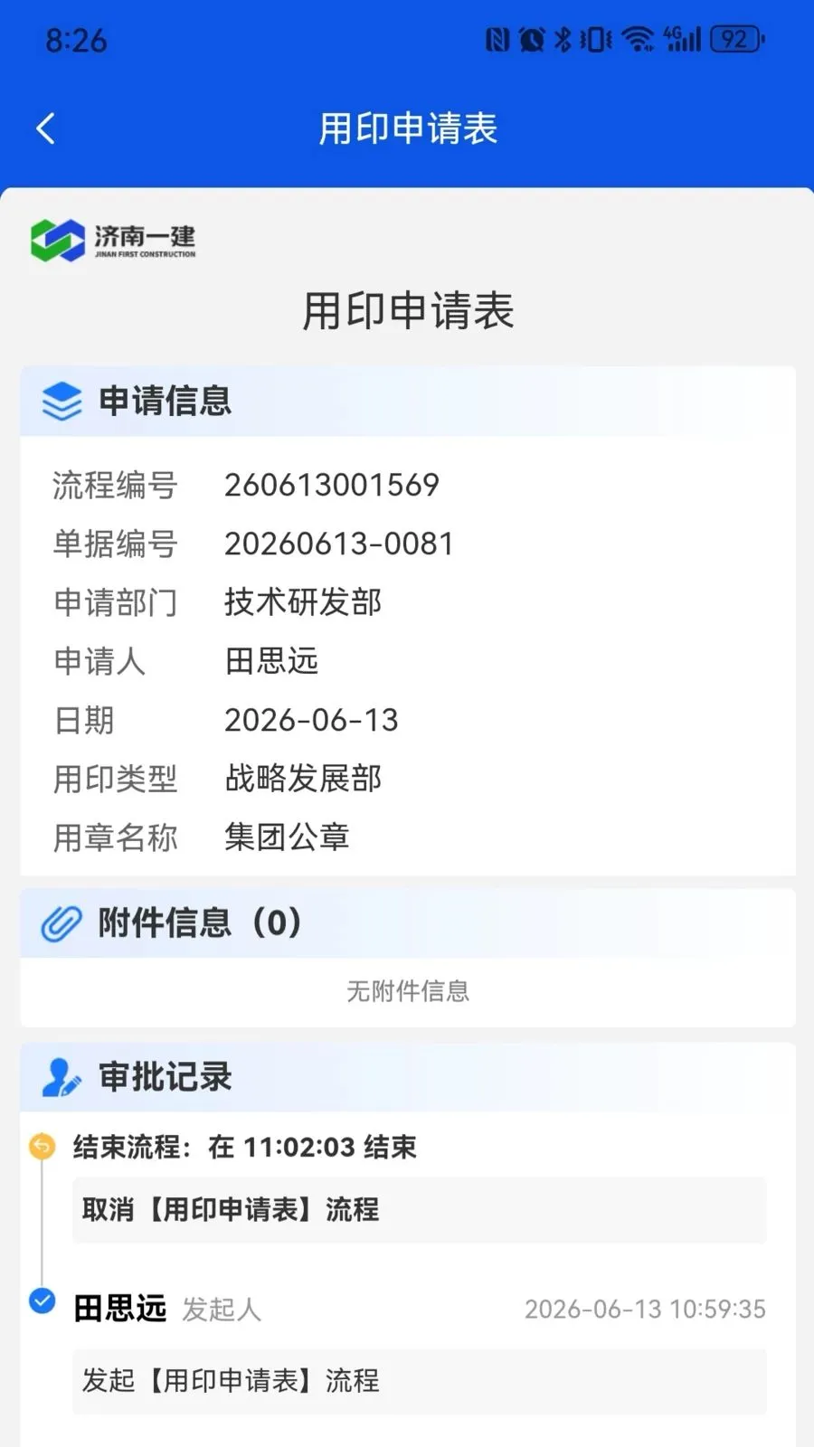 ���ǽ���(��������ƽ̨)v2.9.6 �ֻ���