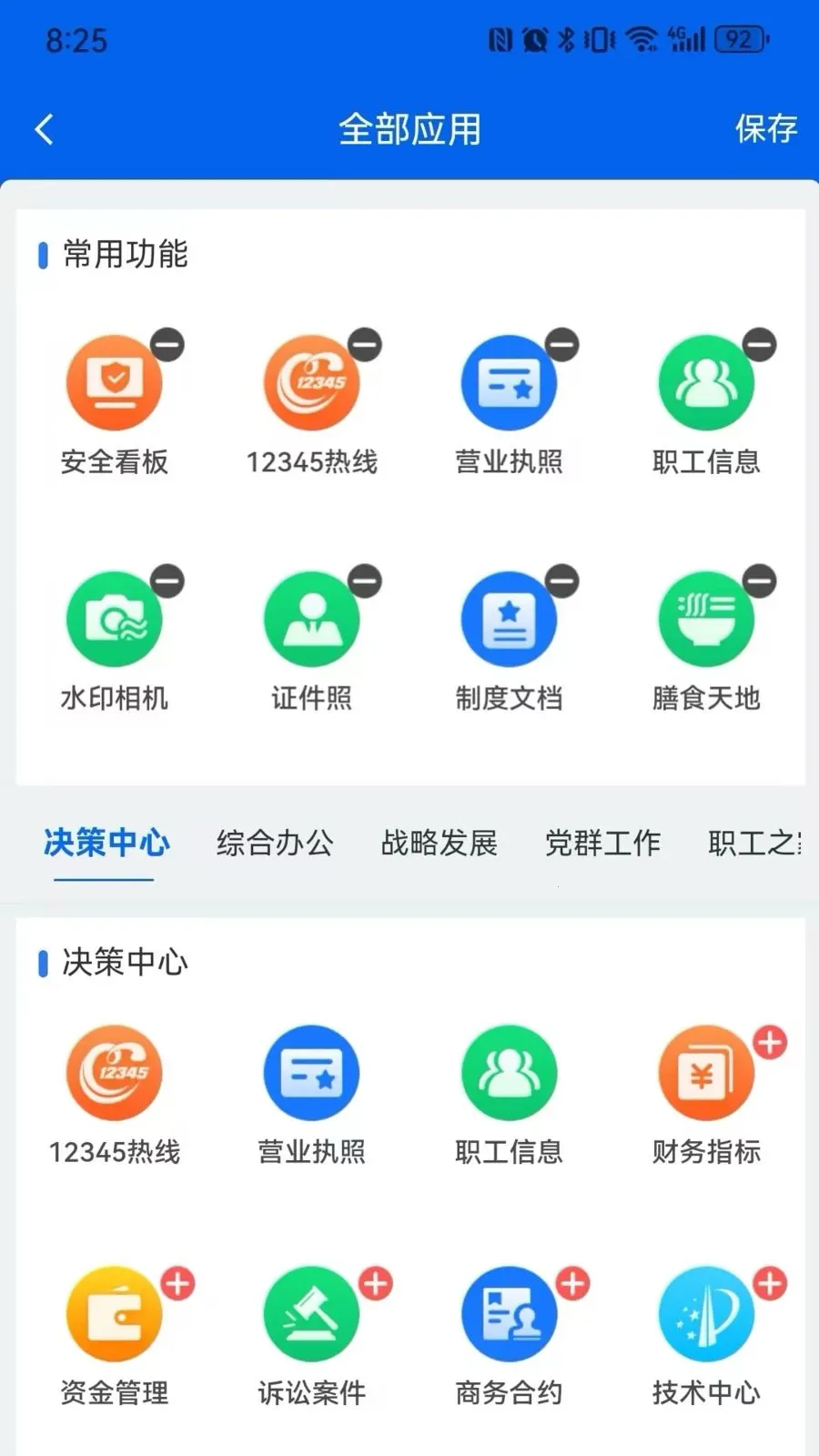 ���ǽ���(��������ƽ̨)v2.9.6 �ֻ���