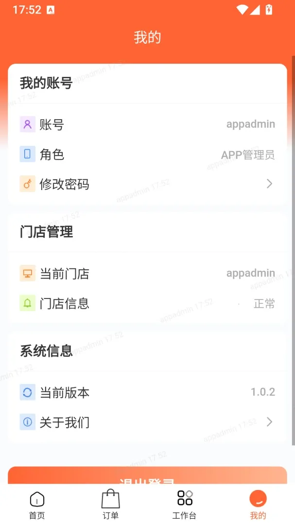 ��˫����SaaS�ŵ���Ӫ App2026�ٷ����°汾v1.0.2 ��׿��