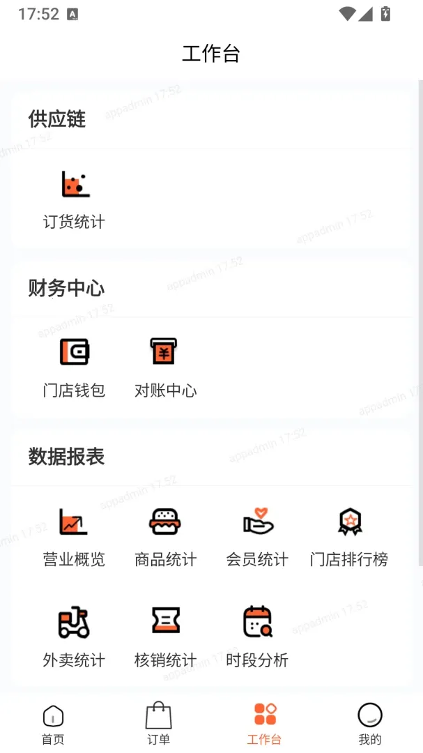 ��˫����SaaS�ŵ���Ӫ App2026�ٷ����°汾v1.0.2 ��׿��