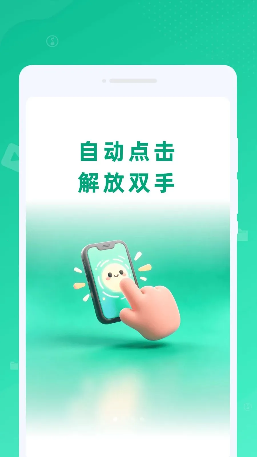 �Զ�����������(�Զ��������)v1.0.0 �ٷ�����