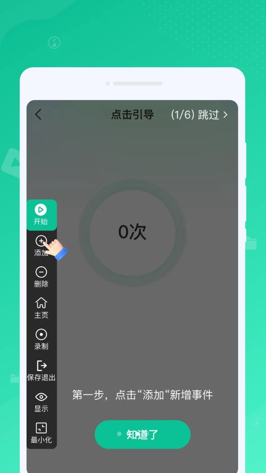 �Զ�����������(�Զ��������)v1.0.0 �ٷ�����