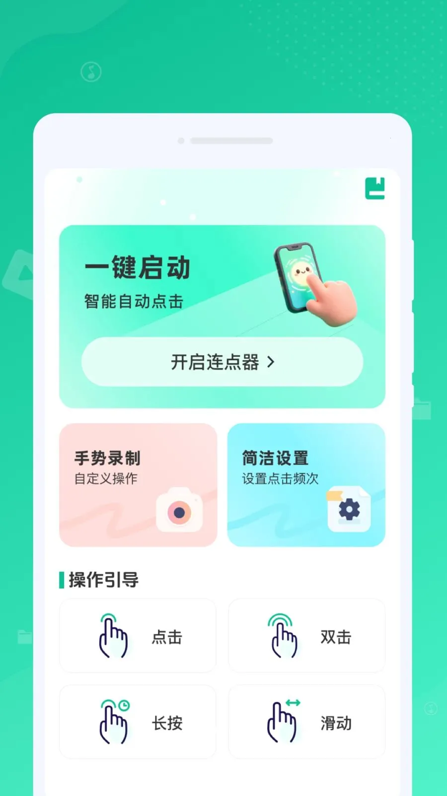 �Զ�����������(�Զ��������)v1.0.0 �ٷ�����