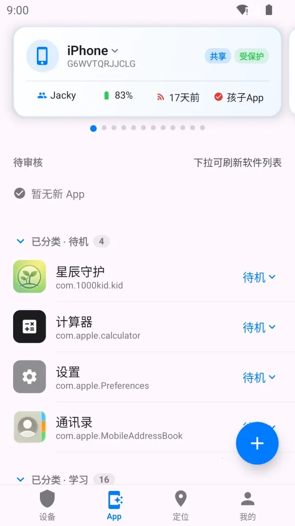 �����ػ������ֻ���v2.0.4 ��Ѱ�