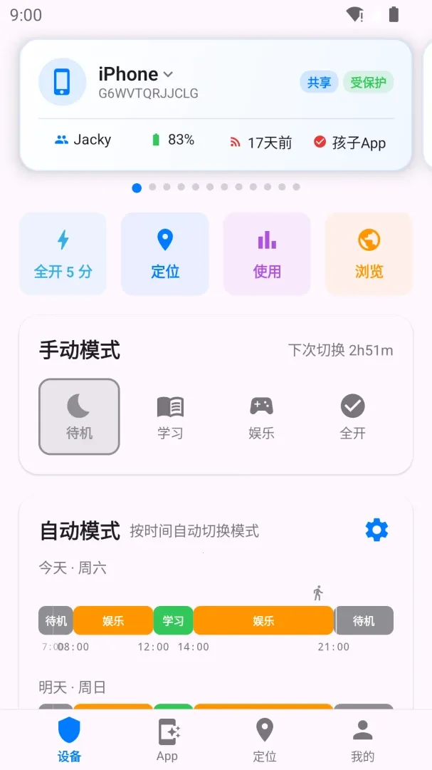 �����ػ������ֻ���v2.0.4 ��Ѱ�