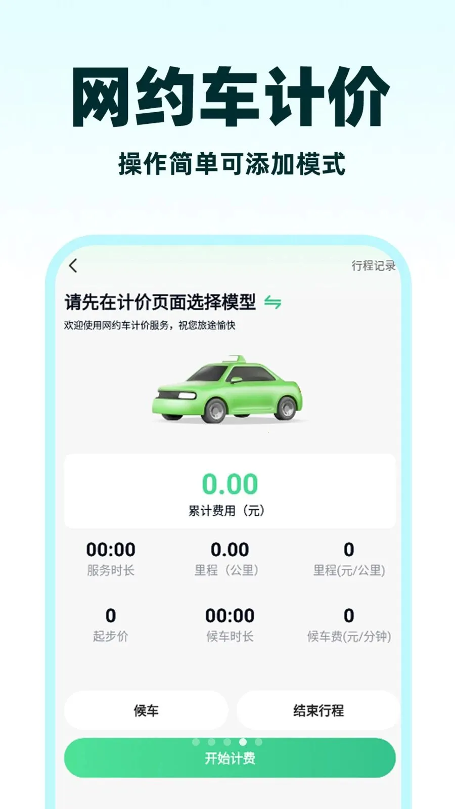 С��˳�糵�����ֻ���v1.1.3 ��Ѱ�