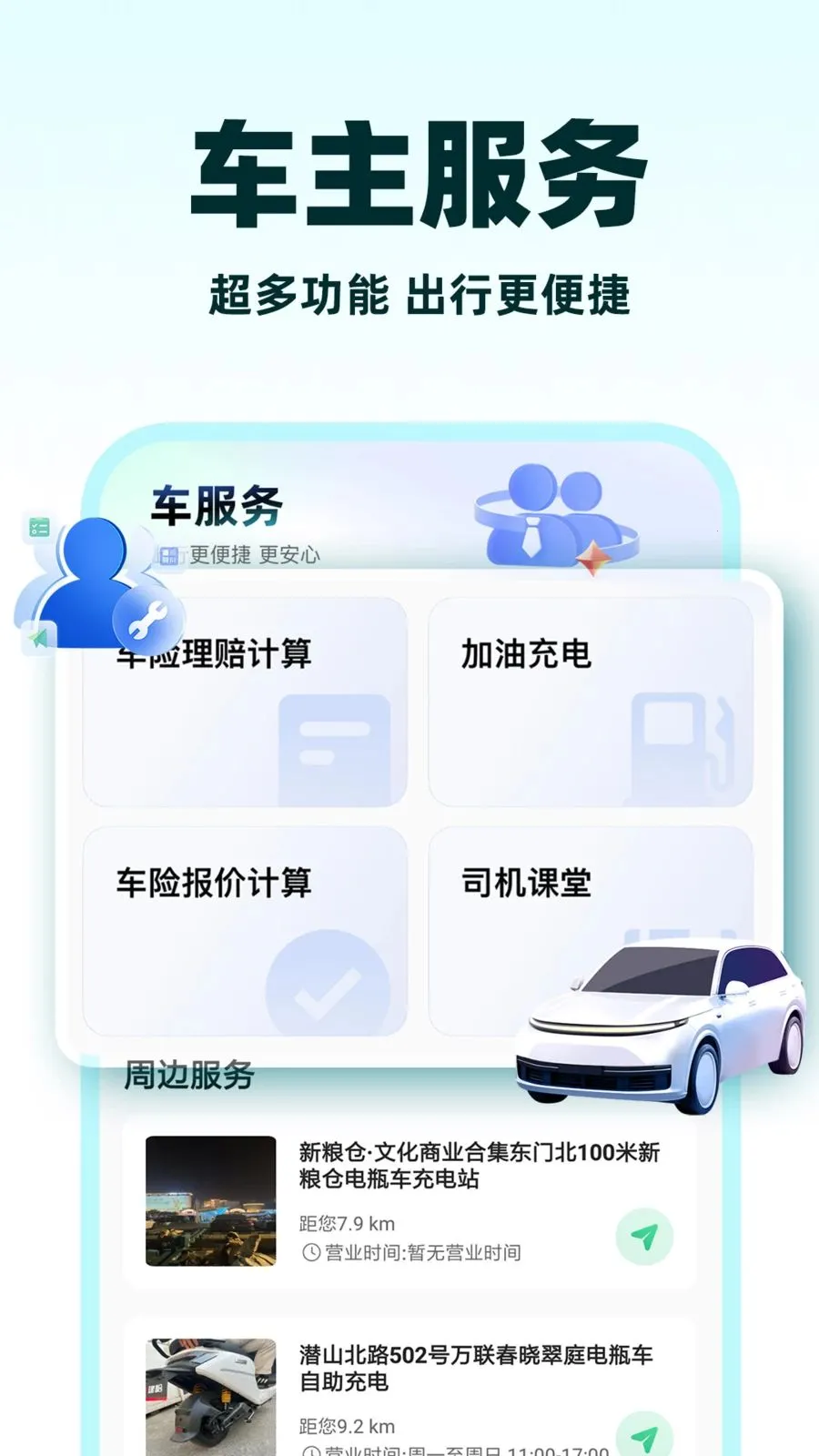 С��˳�糵�����ֻ���v1.1.3 ��Ѱ�