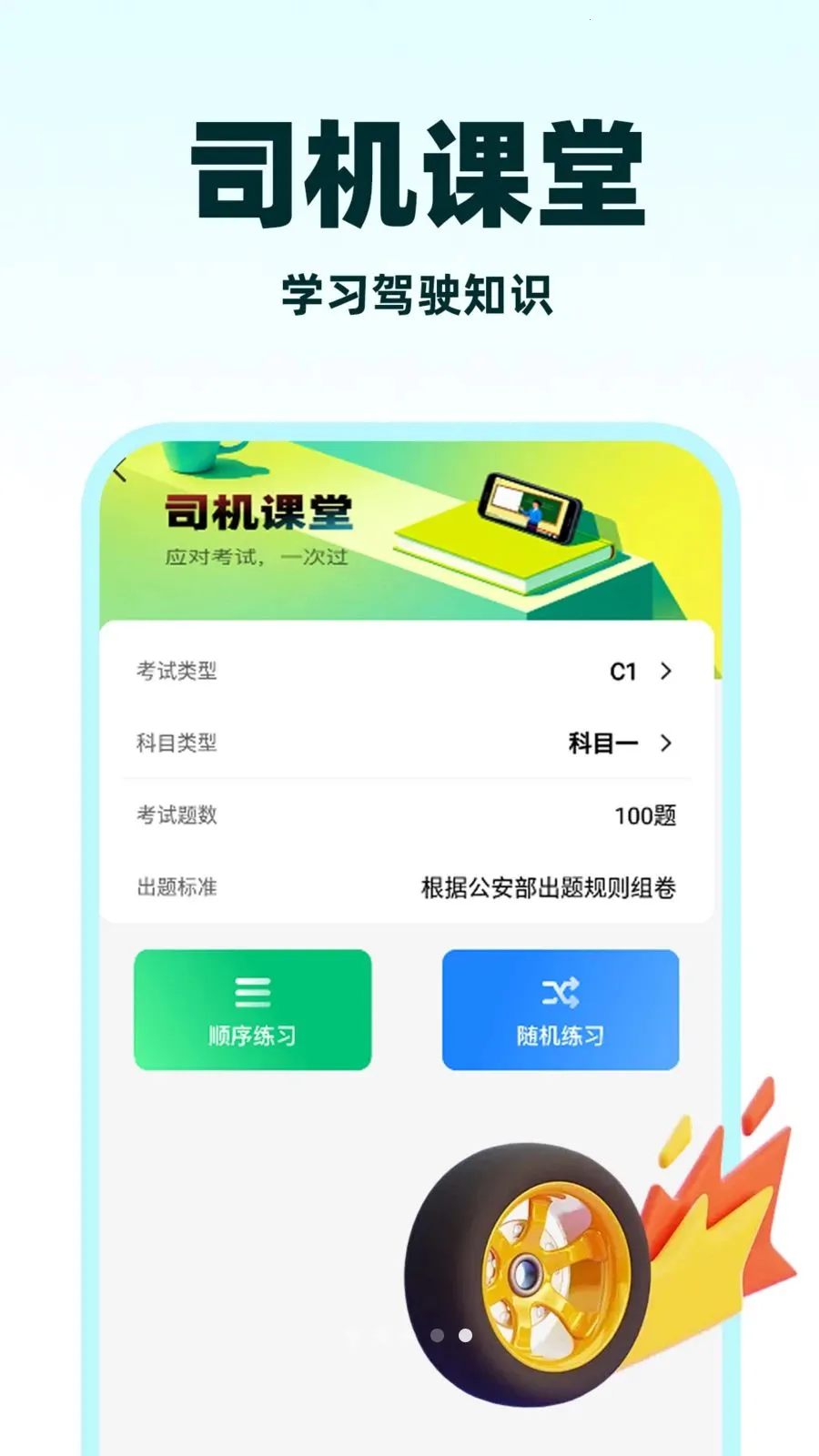 С��˳�糵�����ֻ���v1.1.3 ��Ѱ�