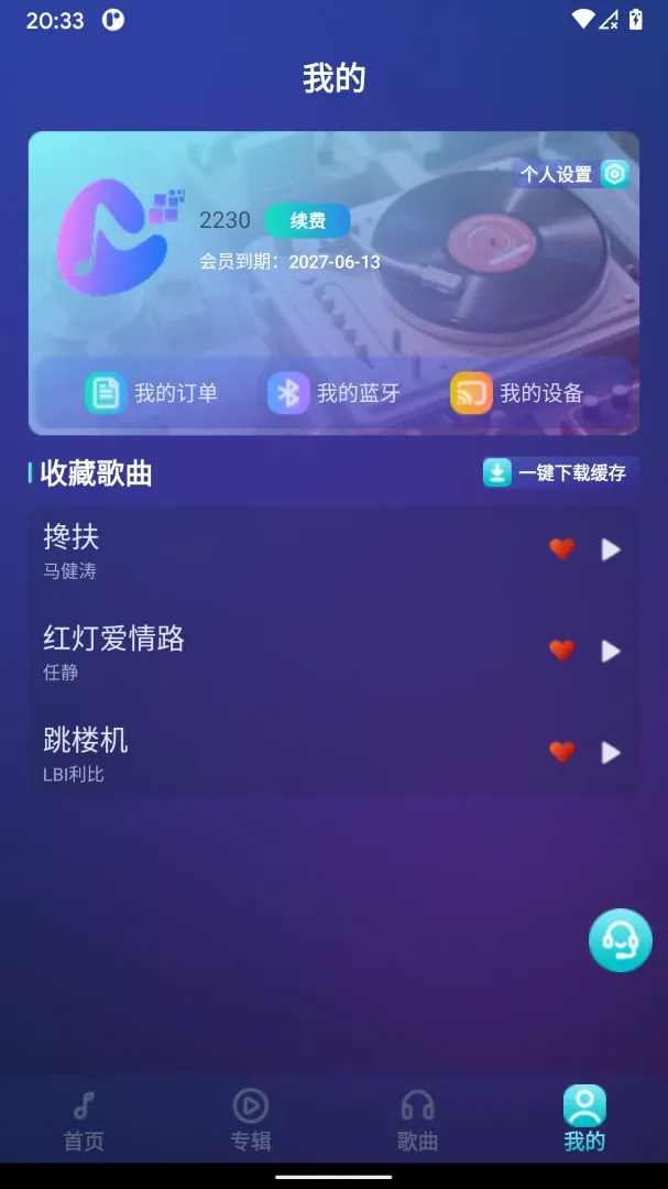 �����ӽ�2026���°汾v1.0.1 �ֻ���