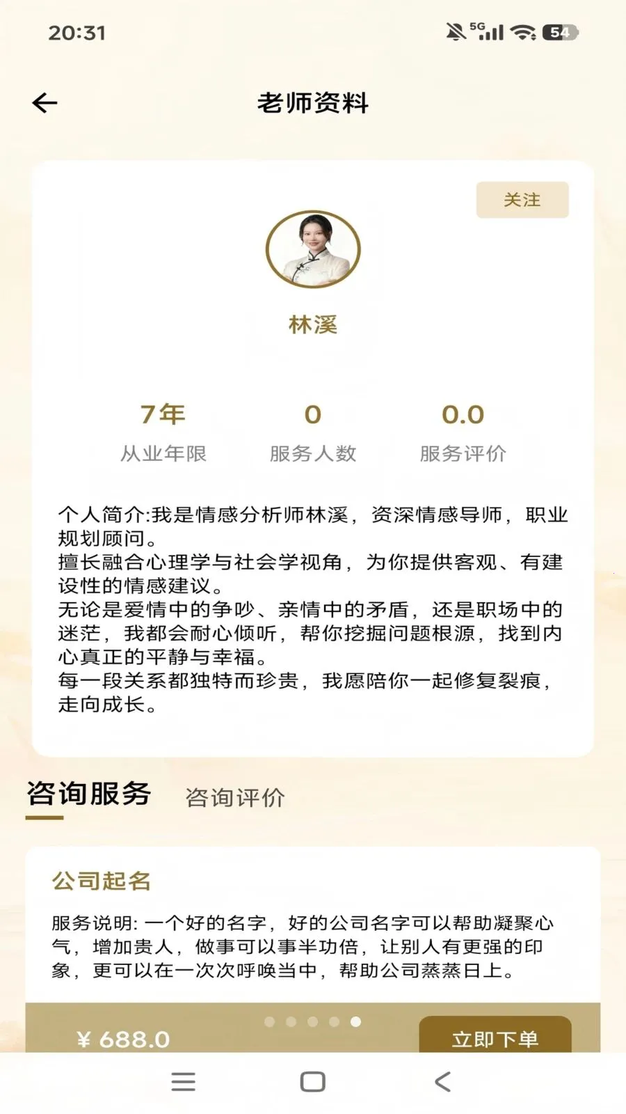 ֪΢��ѯ(�ֻ�̽��App)v1.0.4 �ֻ���