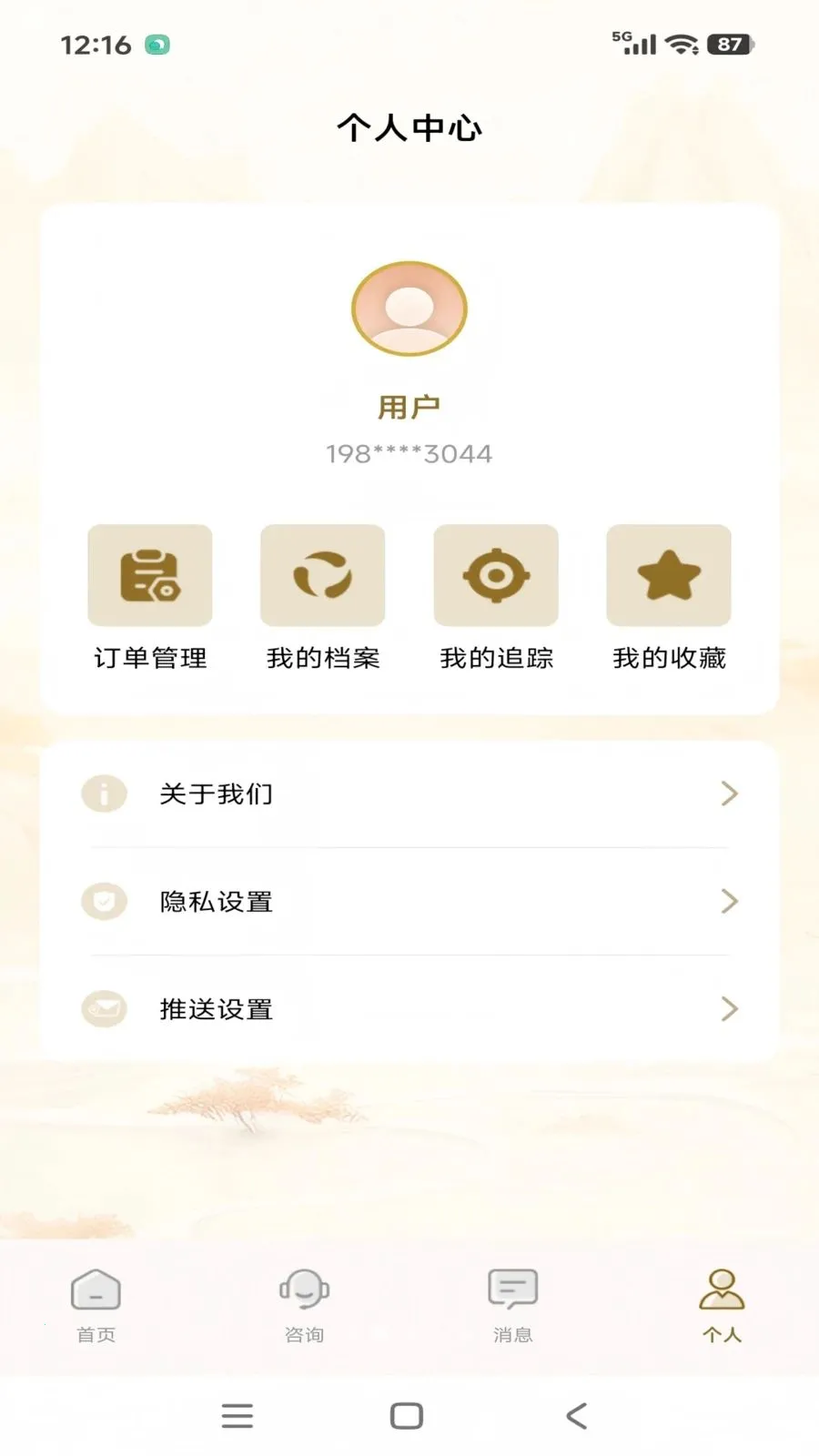֪΢��ѯ(�ֻ�̽��App)v1.0.4 �ֻ���