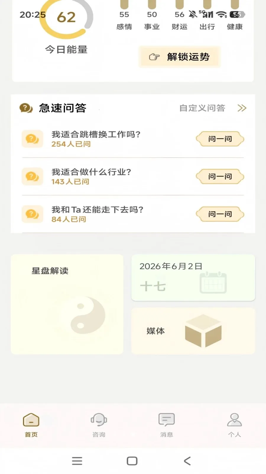 ֪΢��ѯ(�ֻ�̽��App)v1.0.4 �ֻ���
