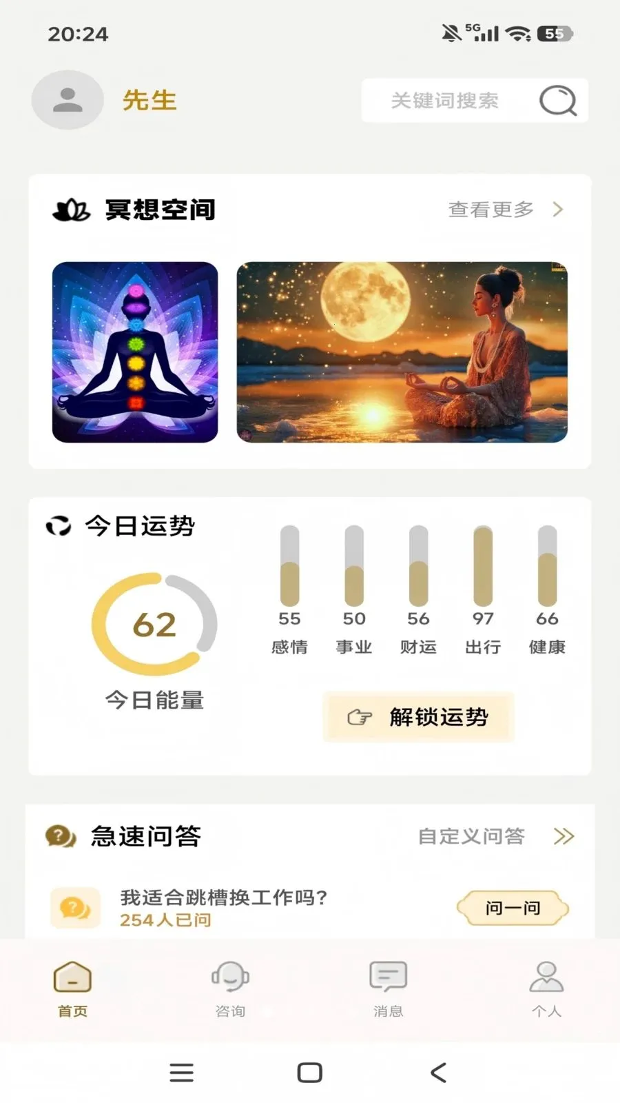֪΢��ѯ(�ֻ�̽��App)v1.0.4 �ֻ���